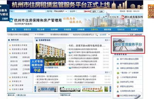 杭州市房产测绘管理服务平台今天上线